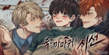 A Dead Crow’s Stare