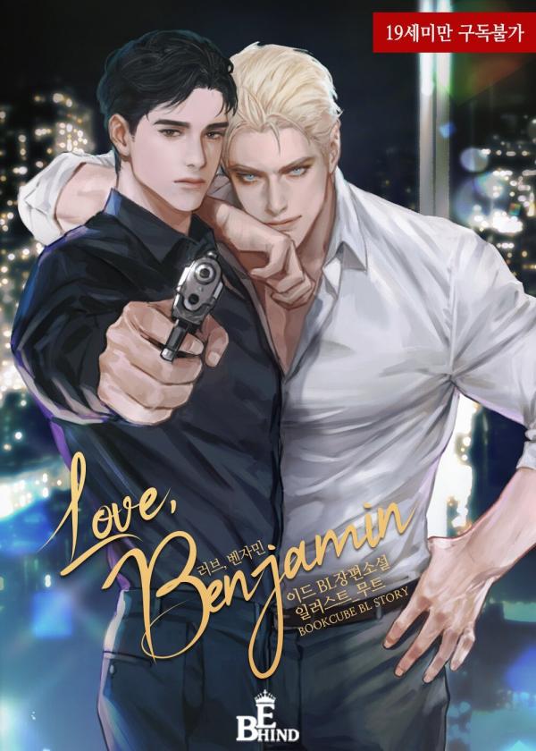 Dear Benjamin (BACK FROM HIATUS)