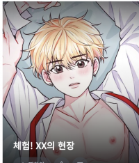 Experience: Scene of XX