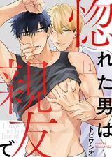 Horeta Otoko wa Shin’yuu de
