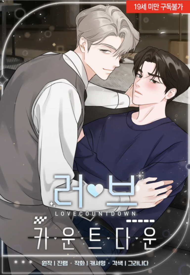 Love Countdown