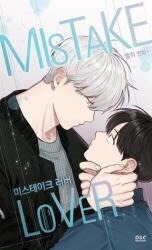 Mistaken Lover