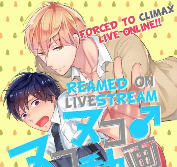 NukoNuko Douga Gachi Iki Kyousei (Nama) Haishin [VertiComix]