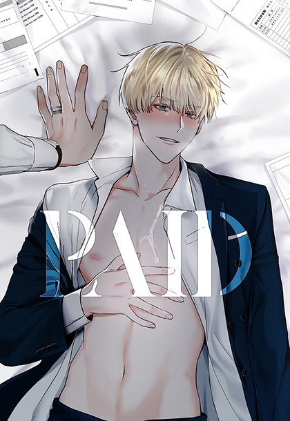 Paid (Fujoking)