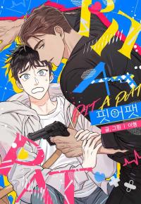 PIT A PAT