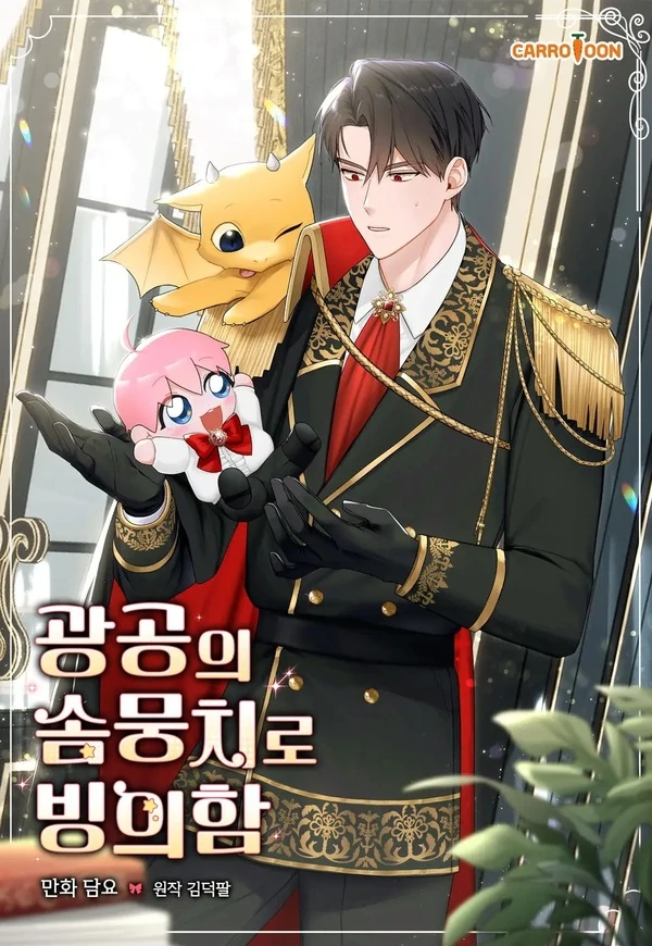 Possessing The Obsessive Maniac’s Cotton Doll