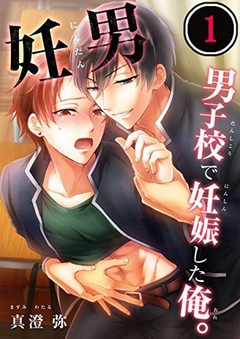 Pregnant in Boys School