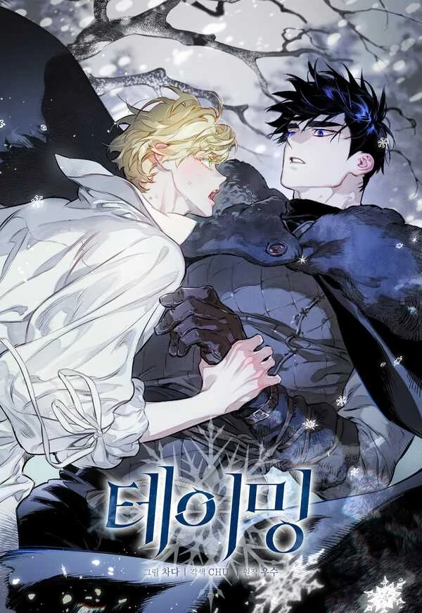 The Taming [Jujucat]