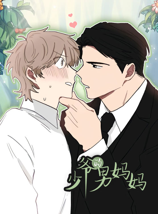 When The Yakuza Falls Inlove