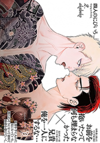 Yonin no Nibiiro